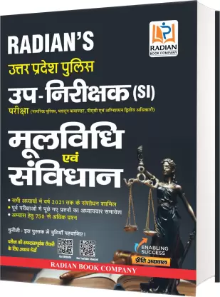 mool-vidhi-evam-samvidhan-guidebook-for-uttar-pradesh-police-si-original-imag4vgzvegwdfch